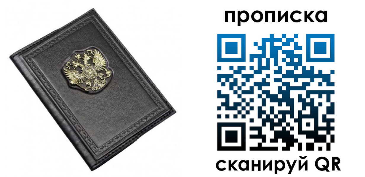 временная регистрация для школы в Оренбургской области