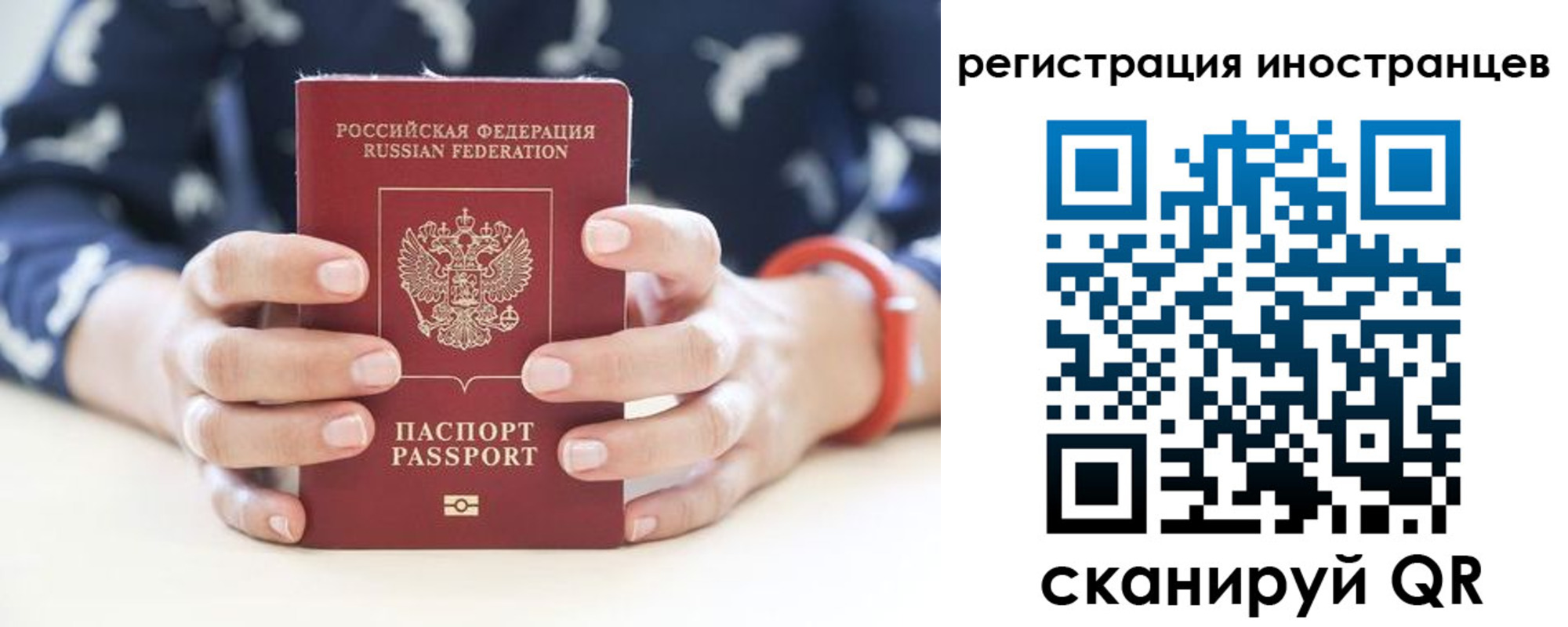 временная регистрация купить в Оренбургской области