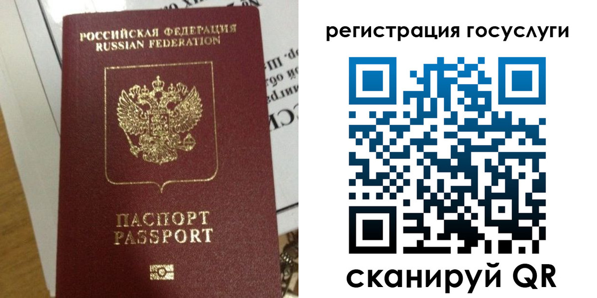 прописка ребенка в Оренбургской области