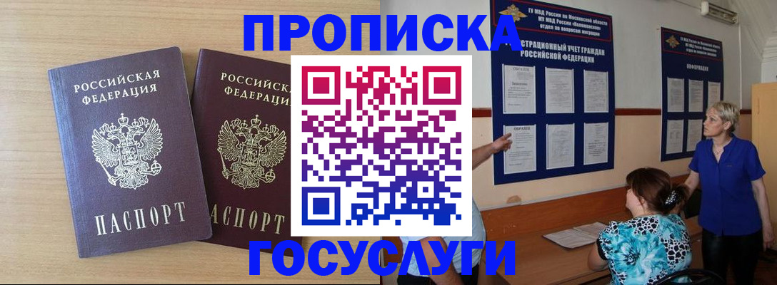 временная регистрация для школы в Оренбургской области